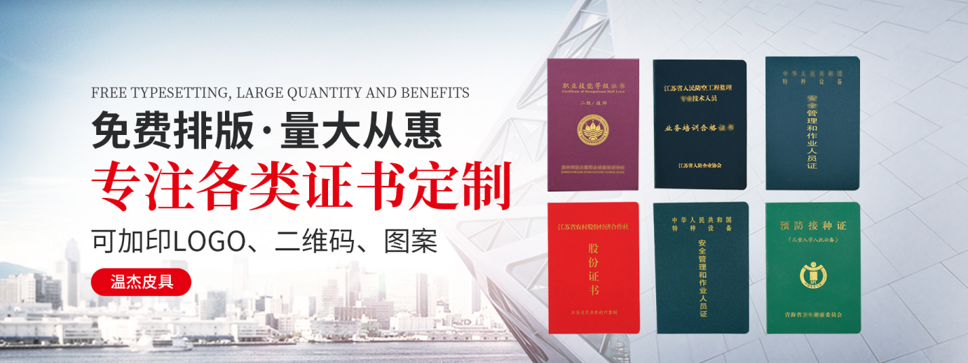 证件办理