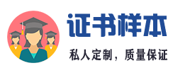 葫芦岛24小时证书办理制作